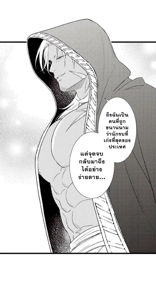 Shoushou no Amaregurusu EP 1